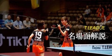 梅村/森田の現役大学生ペア　勝利の鍵は要所でのレシーブ＜TOP名古屋 vs ニッペM＞