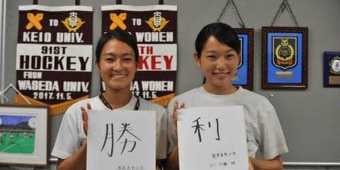 【ホッケー部（女子）】秋季リーグ開幕直前インタビュー／祖山彩夏主将×内藤梓副将