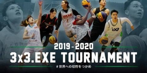 3人制バスケ「3x3.EXE TOURNAMENT 2019-2020」が11月開幕