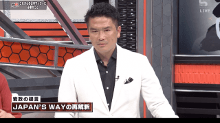 最終回！MC岩政大樹から最後の提言は「JAPAN's WAYの再解釈」