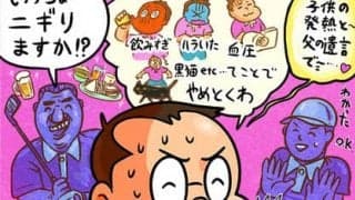 【木村和久連載】処世術を磨くのに最適？「言い訳の天才」を育むゴルフ