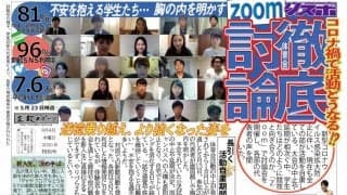 ６月特別号