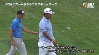 【動画】松山英樹、難しいスライスラインを読み切りバーディを奪う場面も