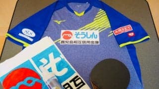 長野祥太朗（鹿児島相互信用金庫）の用具紹介｜俺の卓球ギア#23