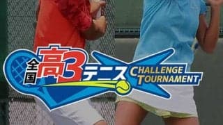 高3大会 追加申し込み開始