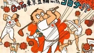 【木村和久連載】１年後に延期された東京五輪開催の是非を考えてみる