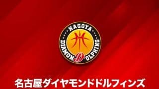 名古屋ダイヤモンドドルフィンズ、選手・チームスタッフら計37人の新型コロナウイルス陰性を発表