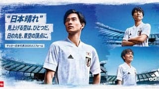 ソックスは「赤」、日本代表のアウェイユニフォームが発表！南野拓実「美しい日本のイメージが表現」
