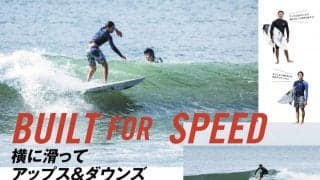 「BUILT FOR SPEED 横に走ってアップス&ダウンズ」サーフィンライフ11月号発売