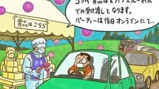 【木村和久連載】コンペ処世術。来年こそは大いに楽しむために…