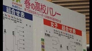 女子・東九州龍谷、連覇へ仕上がり万全　春高バレー組み合わせ抽選会、対戦カード決定