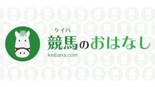 【白菊賞】8番人気 エイシンヒテンが勝利