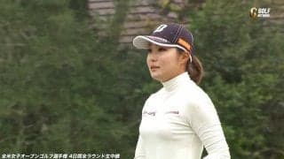 【動画】日本勢は9選手が全米女子オープンの決勝ラウンドへ