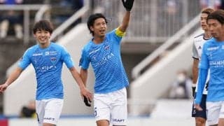 横浜FCが横浜FMとのダービーを13年ぶりに制す！ 三浦知良も途中出場《J1》