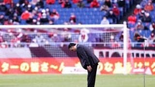 浦和レッズ「改革３年計画」１年目の通信簿。希望は見出せたか