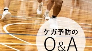バスケットボール選手が知っておきたいケガ予防のQ&Avol.15「突き指をした数カ月後に、関節の形や向きが変わった」