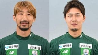 岐阜がDF橋本和、MF三島頌平と契約更新