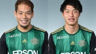 岐阜が松本からDFを2選手を補強!　DF服部康平を完全移籍、DF三ッ田啓希をレンタルで獲得