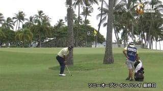【動画】松山英樹、ヤシの木の間を通すアプローチショットも披露