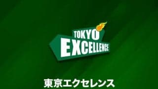 東京エクセレンスが来シーズンからホームタウンを横浜市へ移転…横浜武道館をホームアリーナへ