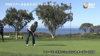 【動画】松山英樹、最終18番で完璧アプローチ！