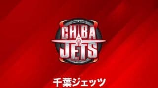 千葉ジェッツがユースチーム「千葉ジェッツU18」を設立！トライアウトは3月7日（日）開催予定