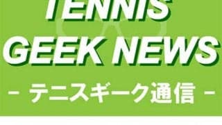  【GEEK通信】「スピンがかかるとテニスが面白くなります。Vコア100、Vコア100Lどっちも良い。」 