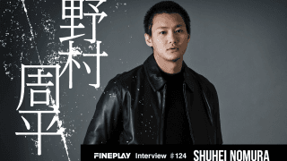 【スペシャルインタビュー】野村周平が愛するストリートカルチャーの「自由」