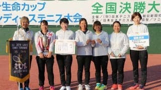 女子アマチュアテニス界の最高峰「ソニー生命カップ」の組み合わせ、OOPが決定