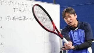  試合で勝てない、結果が出ないあなたに「大人のテニス倶楽部」 