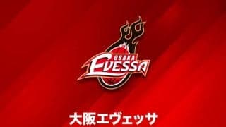 大阪エヴェッサ、遠藤善とアマチュア契約締結を発表「チームの勝利に貢献できるように…」