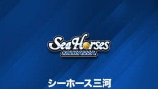 三河の選手3名、スタッフ1名が新型コロナ陽性判定…大阪戦は中止が決定