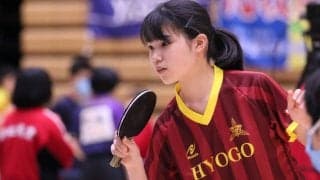 偏差値70の兵庫高が全国1勝　“卓球偏差値50”目指した意識改革実る＜全国高校選抜＞