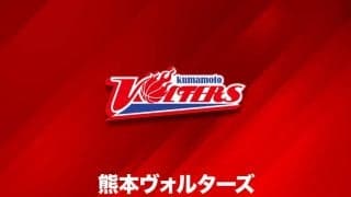 熊本ヴォルターズ、渡邉拓馬氏の強化・編成アドバイザー就任を発表