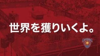 「世界を獲りいくよ。」　3季目王者の琉球、新スローガン発表