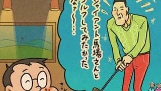 【木村和久連載】ラウンドとは別の癒し。ゴルフ版「男の隠れ家」を探る