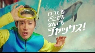 錦織圭選手の演技に注目！　ジャックス新CMの放映がスタート