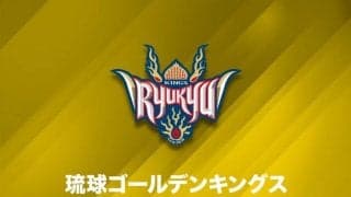 琉球ゴールデンキングスがU18を発足、HCにはトップチームOBの与那嶺翼氏が就任