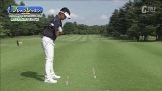 自分の特性を理解してティーショットのミスを抑えよう！目澤秀憲ツアープロコーチのドライバーレッスン