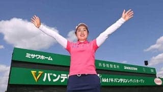 19歳山下美夢有が涙の5打差初V　大会新14アンダーに言葉にならず「すみません…」
