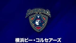 横浜がフロントスタッフ1名の新型コロナ陽性判定を発表