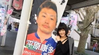 恋して競輪ハンター