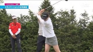 当てにいくのは「手上げ」のもと！ダイナミックなスイングでドライバーの方向性を安定させよう