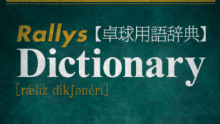 プッシュ