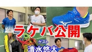  YouTube 清水悠太ラケバ公開 
