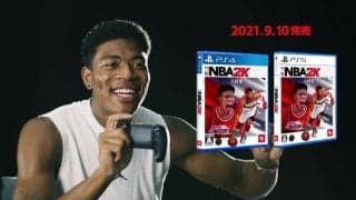 9.10（金）発売！　『NBA® 2K22』日本オリジナル「八村 塁と遊ぼう篇」TVCM初公開！