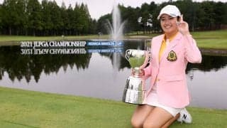 稲見萌寧、目標の二桁優勝に向けて「頑張って勝ち続けたい」　4打差圧勝で初のメジャータイトル獲得