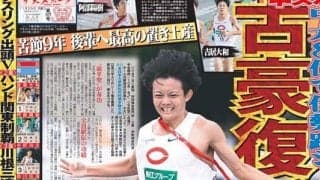 ◆「中大スポーツ」2021年11月号（第167号）発行のお知らせ
