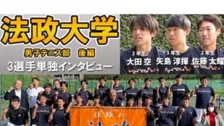  YouTube 法政大学へ取材 後編 