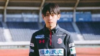 Jリーグ初参戦いわきFC、秋本真吾氏がスプリントコーチ就任　プロ野球球団など歴任